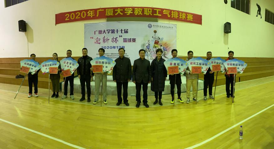 2020年我校教职工气排球赛圆满落幕
