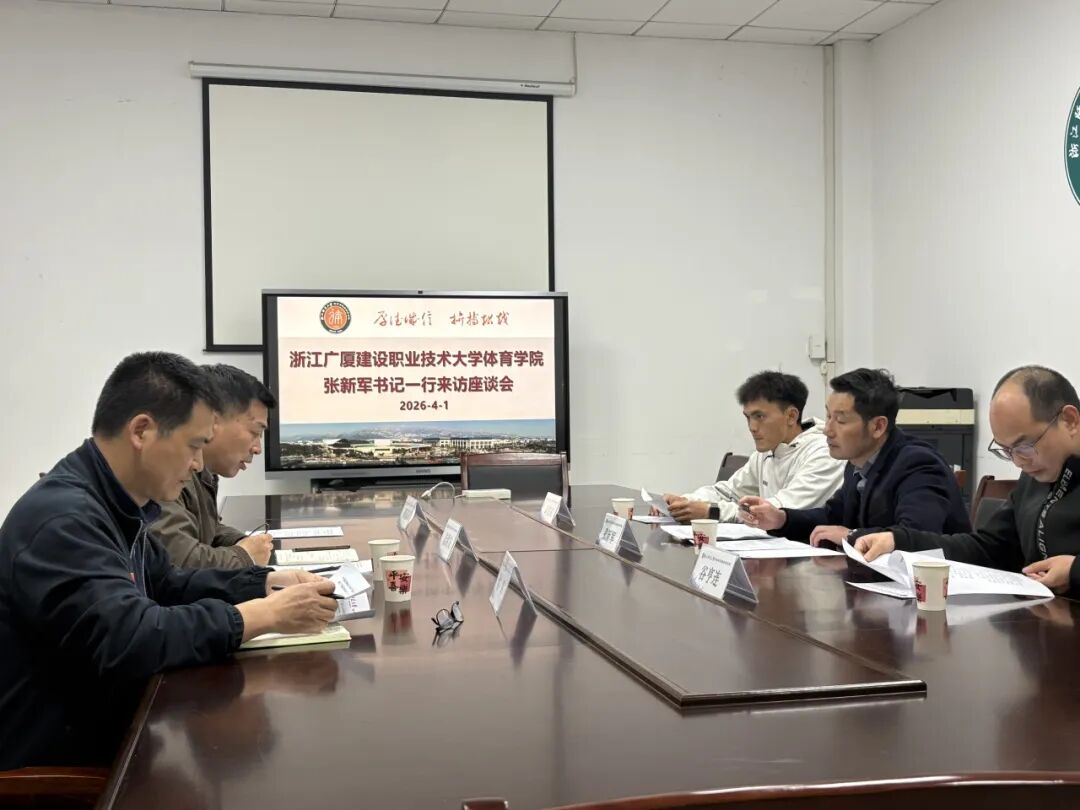 体育特色凝共识 结对共建启新程