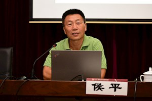 侯平 教授