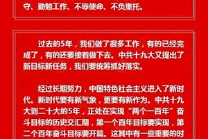 图解：新一届中央政治局常委集体亮相