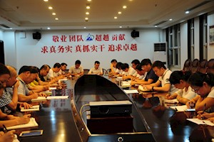 学院党委扩大会专题学习习近平总书记“7•26”重要讲话精神