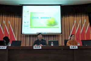 “名师分享”系列活动之“聚焦升本 提高竞赛水平”