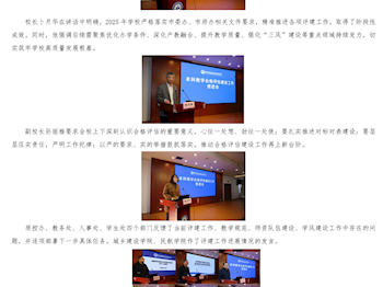 评建工作会议—学校召开本科教学合格评估建设工作推进会