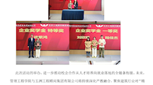 产教融合—管理工程学院现场工程师班学生获企业奖学金并实现全员实习签约