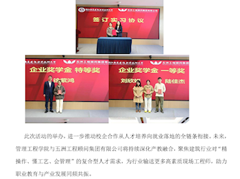 产教融合—管理工程学院现场工程师班学生获企业奖学金并实现全员实习签约