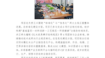 产教融合—东阳木雕重大科技项目2025年度总结会在我校顺利召开
