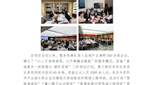 产教融合—学校赋能地方产业带，链接全球新浪潮