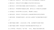 浙江广厦建设职业技术大学评建工作简报—2026年第1期