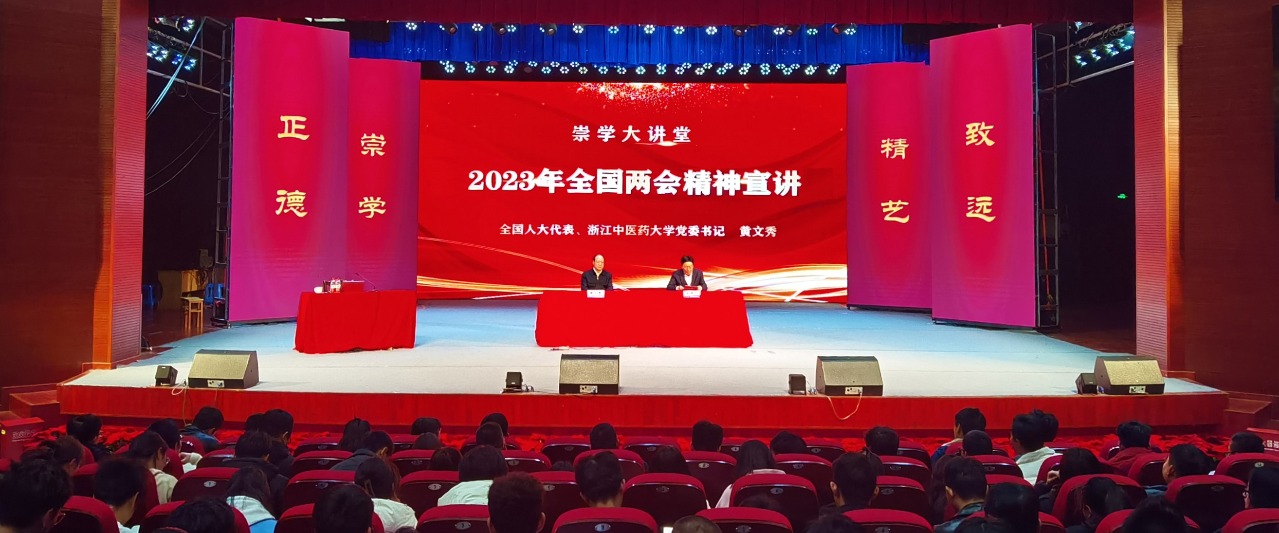 讲好两会精神 | 人大代表走进大讲堂