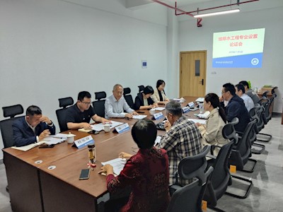 我院召开给排水工程专业设置专家论证会