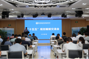 擘画高质量发展新蓝图！浙江广厦建设职业技术大学​  全面启动“十五五”规划编制工作