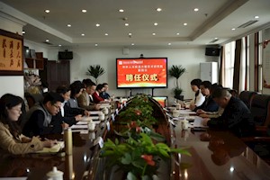 中外人文交流木雕艺术研究院副院长聘任仪式暨2022年国家艺术基金申报筹备会顺利举行