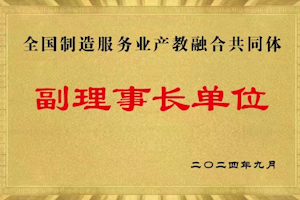 我校参加第七届智慧财经与制造服务业教育论坛和首届银发经济人才建设发展大会