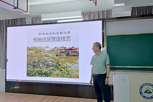 人文学院举办哲学社会科学普及周活动，吕雄心大师揭秘《传统民居营造技艺》