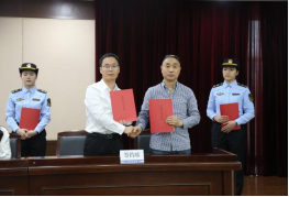 我校出席2024年知识产权发展与保护大会