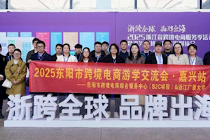 开启“浙跨全球，品牌出海”新征程 | 浙江广厦大学国际商学院成功组织跨境电商游学活动