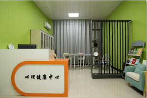 浙江广厦建设职业技术大学学生心理健康中心简介