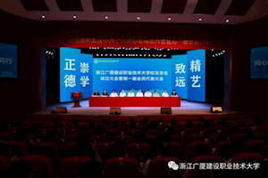 同心，同向，同行 | 今天，校友总会成立！