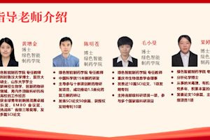 “自强不息传薪火，执着攀登谱新篇”——“智药匠坊”启航，专家引领赋能：绿色智能制药学院打造专业实践社团