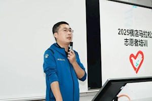 浙江广厦大学顺利完成2025横店马拉松志愿者集中培训