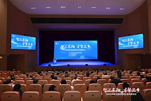 再聚英才 共绘新篇