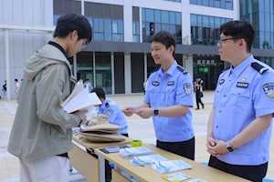 校园无诈・守护前程 我校举办平安浙江反诈主题系列活动