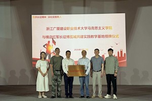 ​校馆携手传红色基因 协同育人筑思政阵地