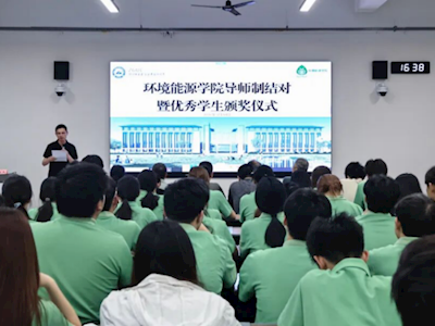 师生结对育新人 榜样领航促成长 --环境能源学院举行导师制结对暨优秀学生颁奖仪式