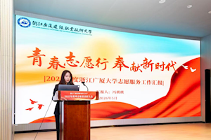 致敬志愿微光，不负青春韶华｜我校优秀志愿者表彰大会顺利召开