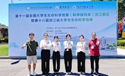 以赛砺技，科创争先！制药学院学子在全国大学生生命科学竞赛中荣获国赛一等奖等4项国家级奖项，并斩获9项省级荣誉