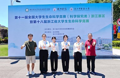 以赛砺技，科创争先！制药学院学子在全国大学生生命科学竞赛中荣获国赛一等奖等4项国家级奖项，并斩获9项省级荣誉