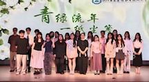 工艺美术学院团学欢送会圆满落幕