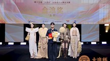 喜报！我院教师周荻洋斩获第十五届“大浪杯”中国女装设计大赛金奖！