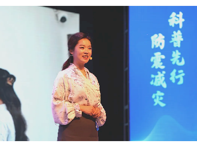城乡建设学院教师胡莹冰荣获第十届全国防震减灾科普讲解大赛浙江选拔赛二等奖