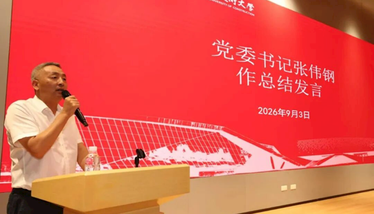 决胜评估攻坚年，激活发展新动能 ——我校召开2026年秋季中层干部会议
