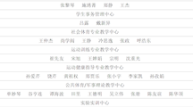 教师队伍